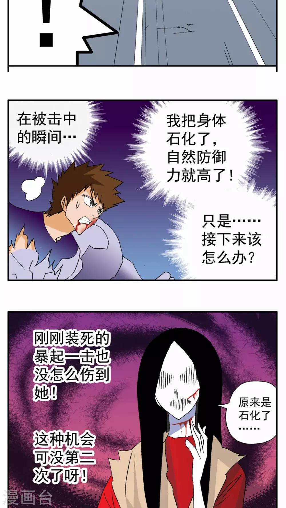 第94话-第94话