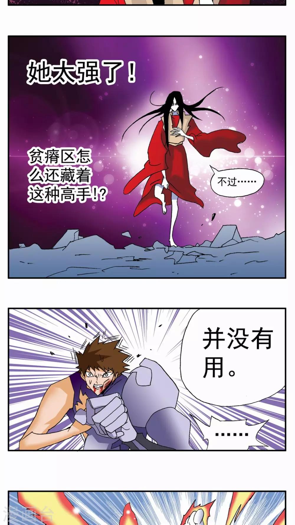 第94话-第94话