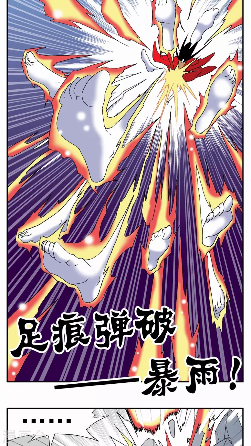 第94话-第94话