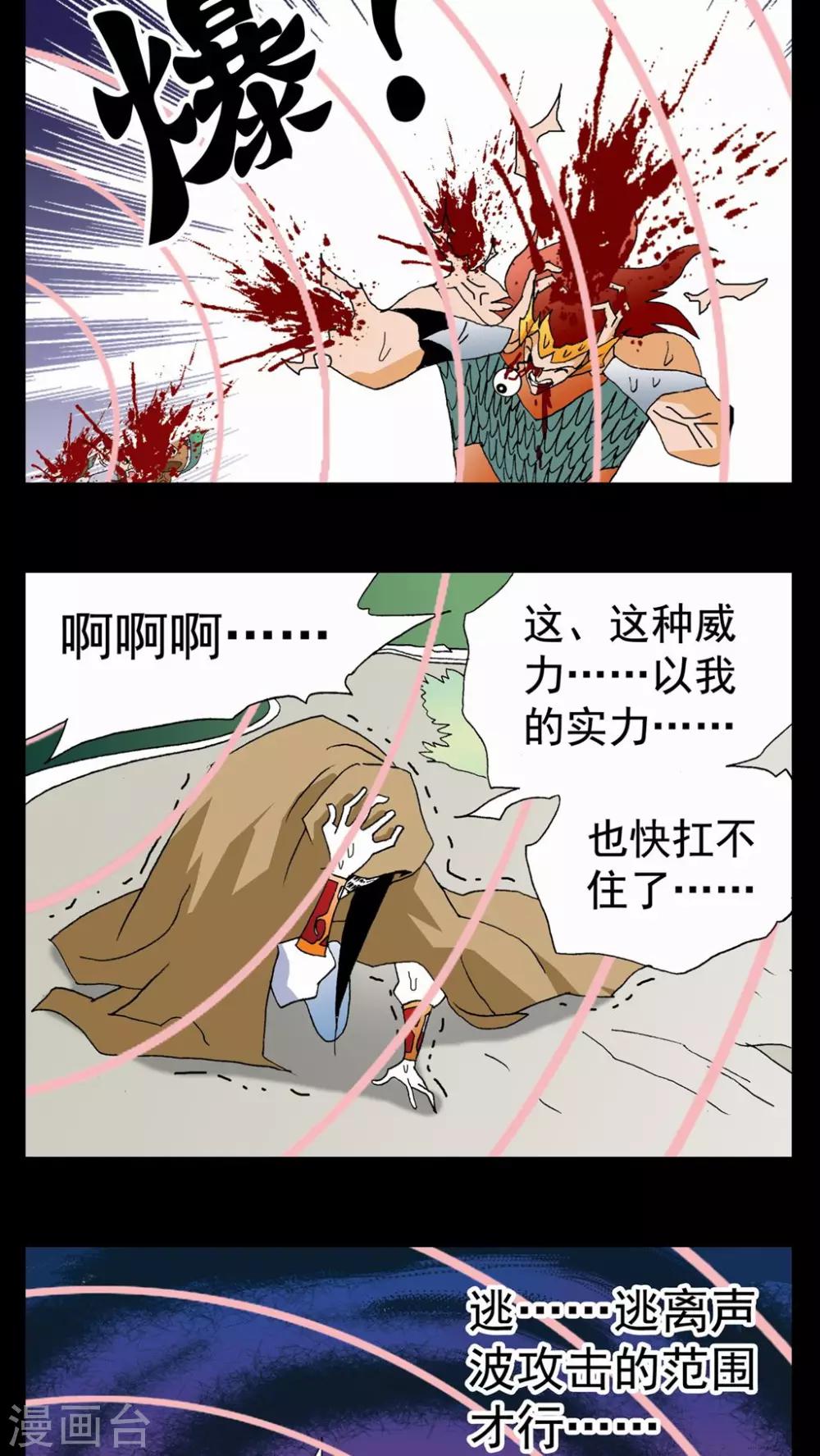 第96话-第96话