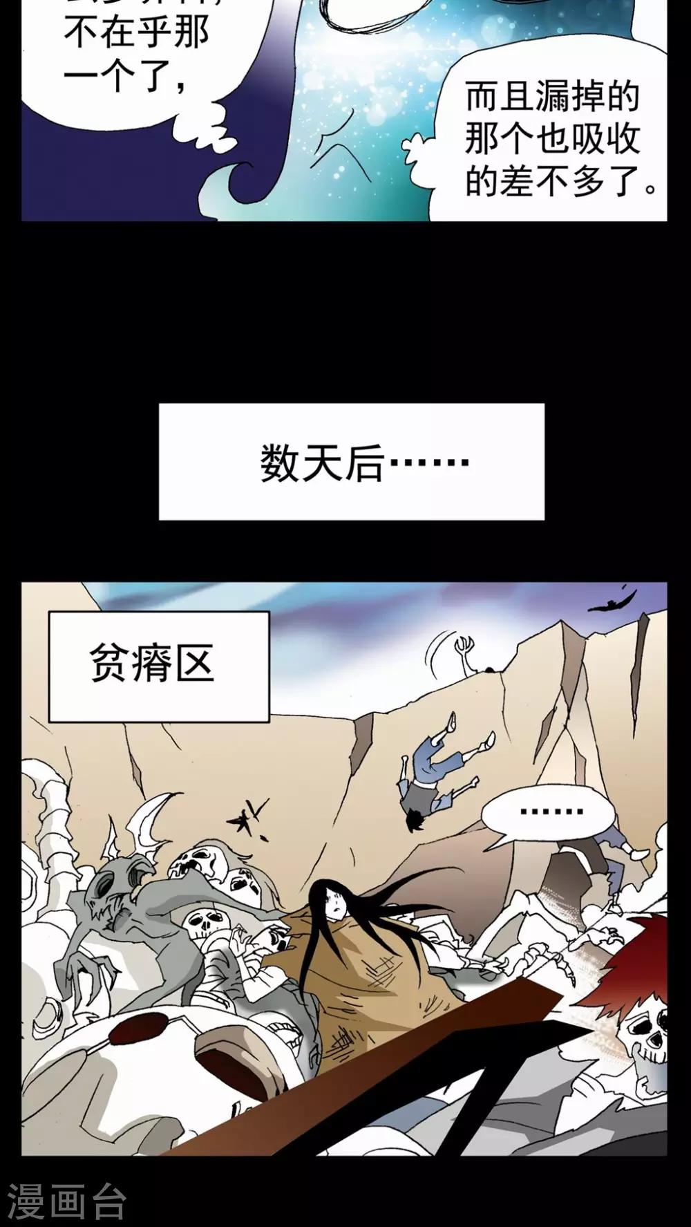 第96话-第96话