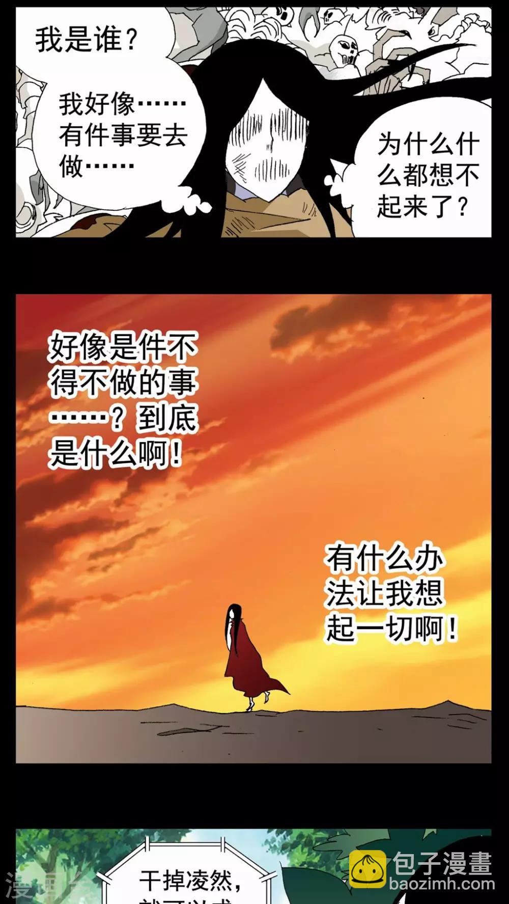 第96话-第96话