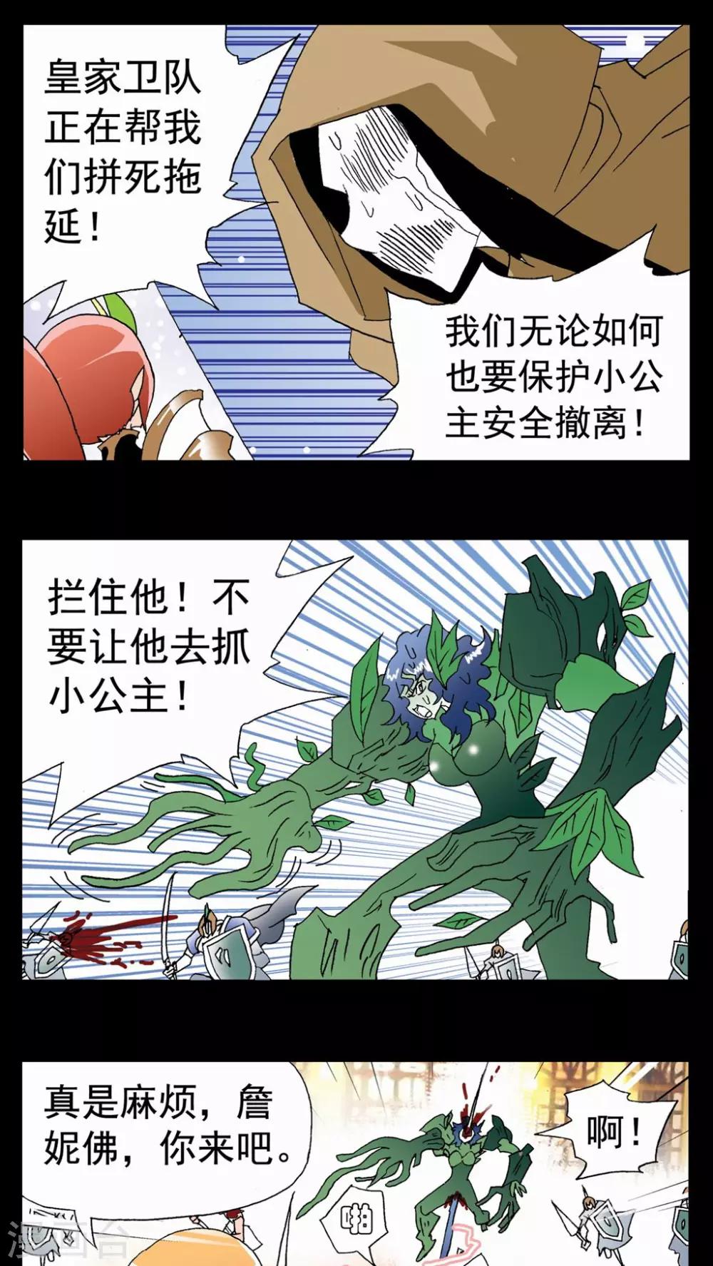 第96话-第96话