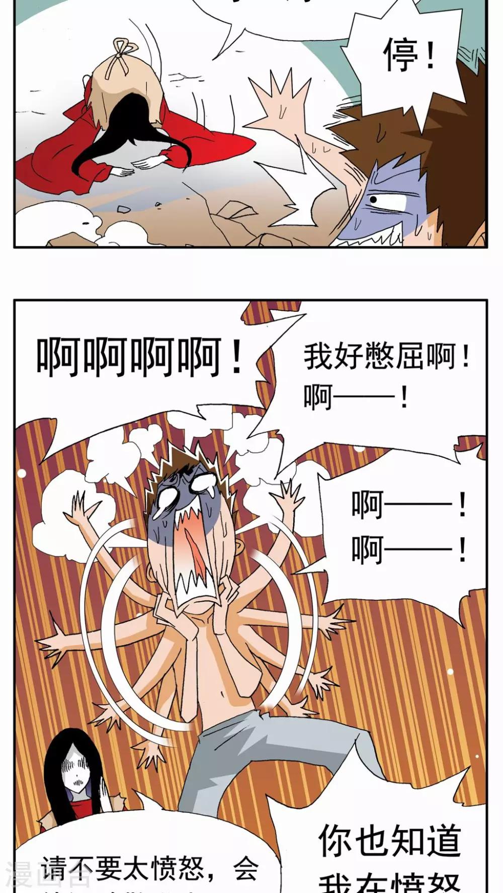 第98话-第98话