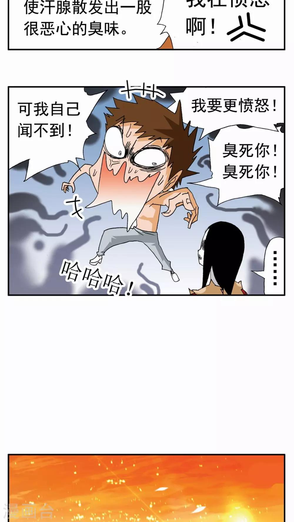 第98话-第98话
