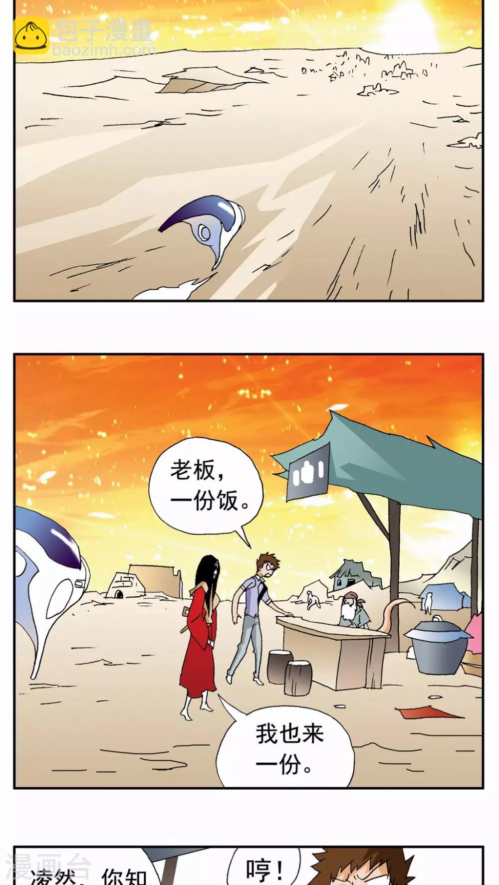 第98话-第98话