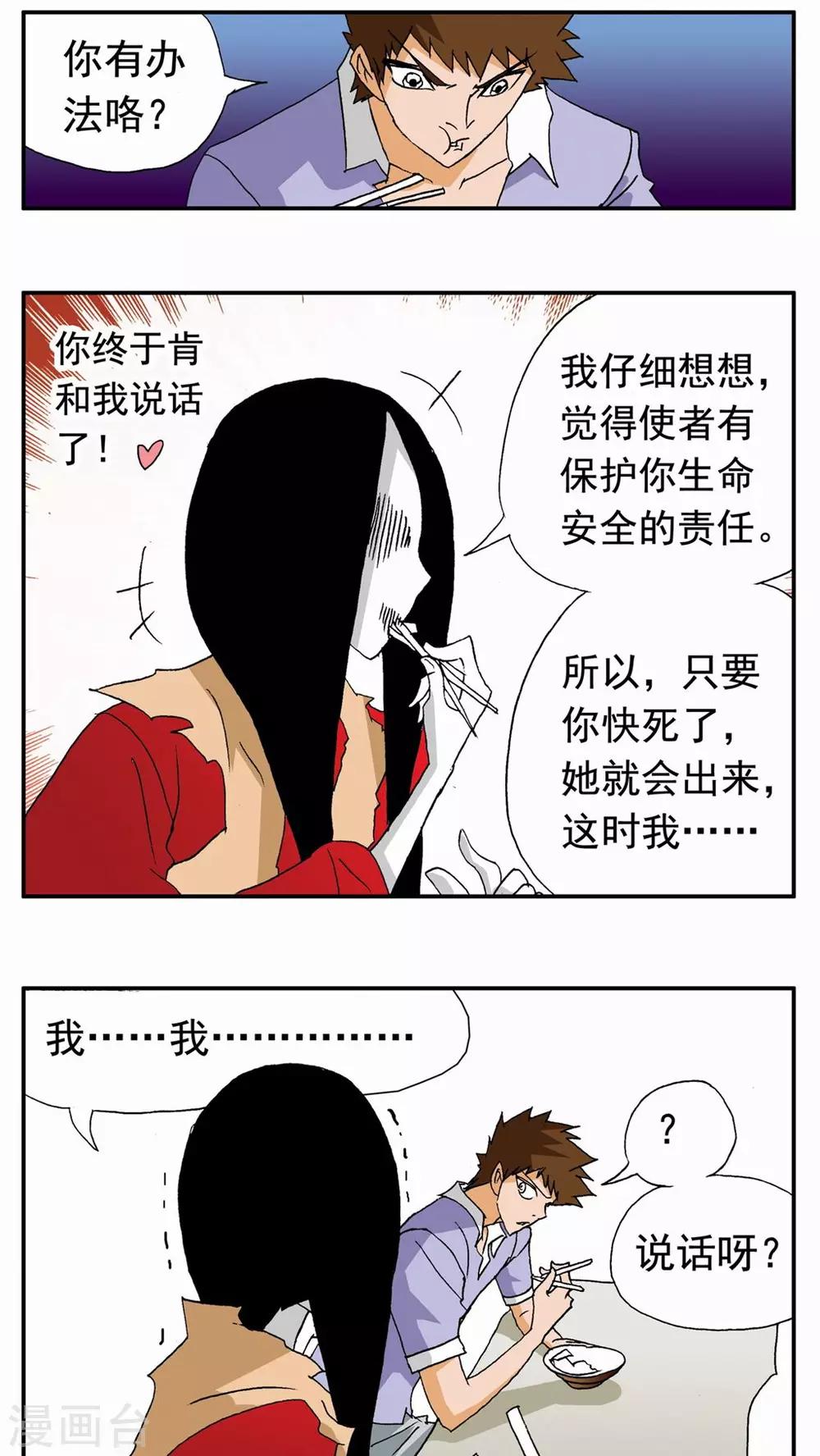 第98话-第98话