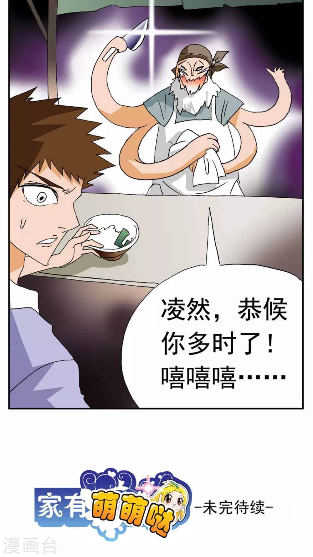 第98话-第98话