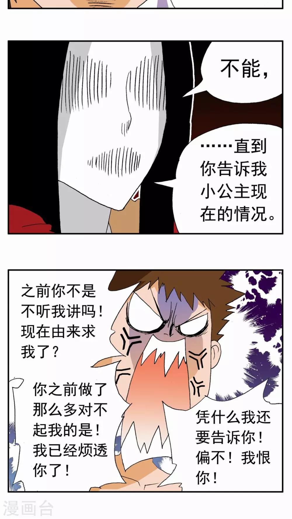第98话-第98话