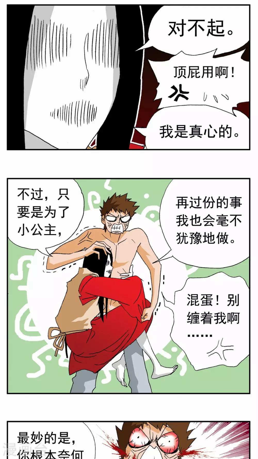 第98话-第98话