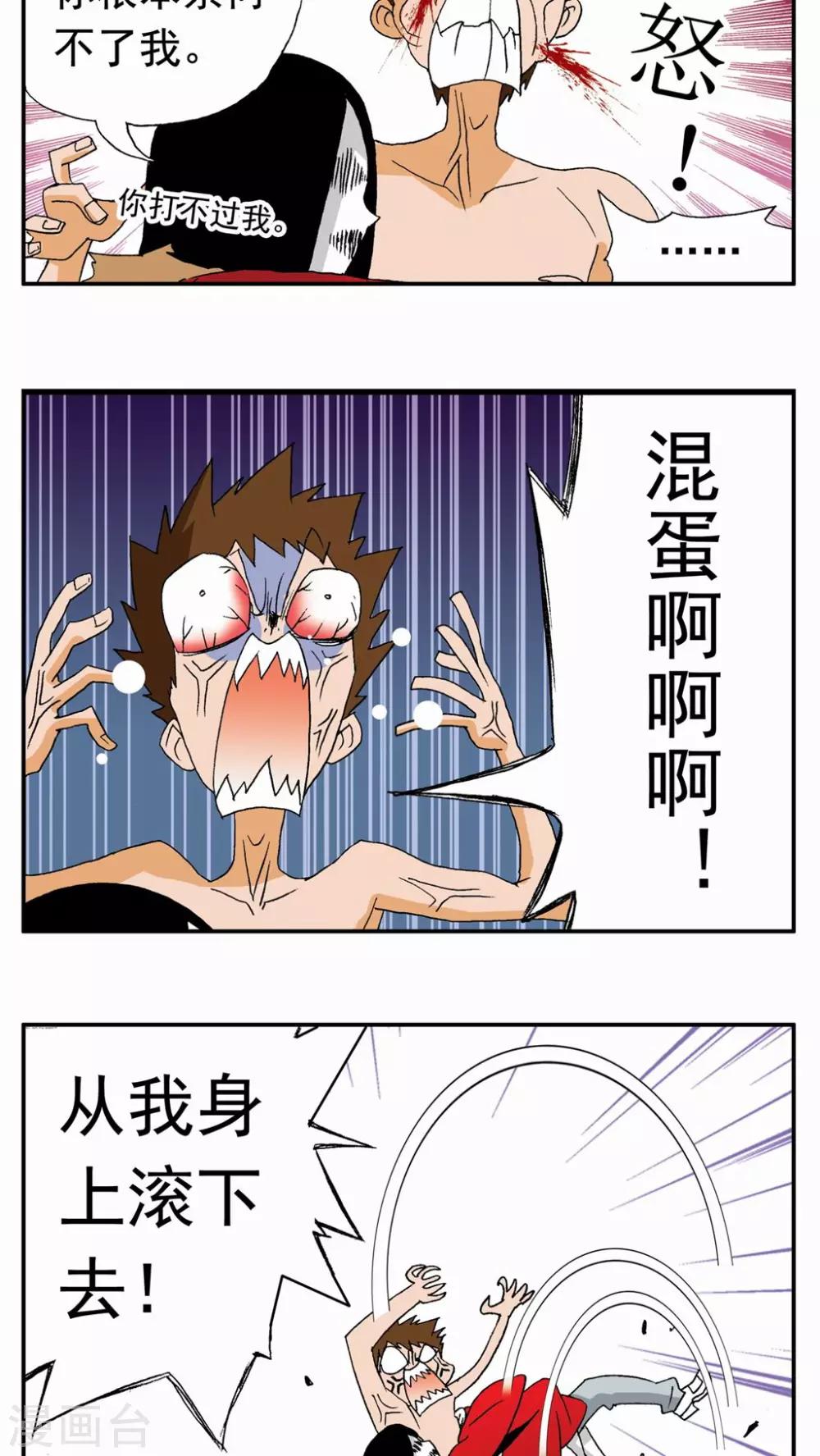 第98话-第98话