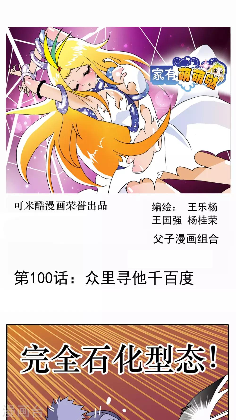第100话-第100话