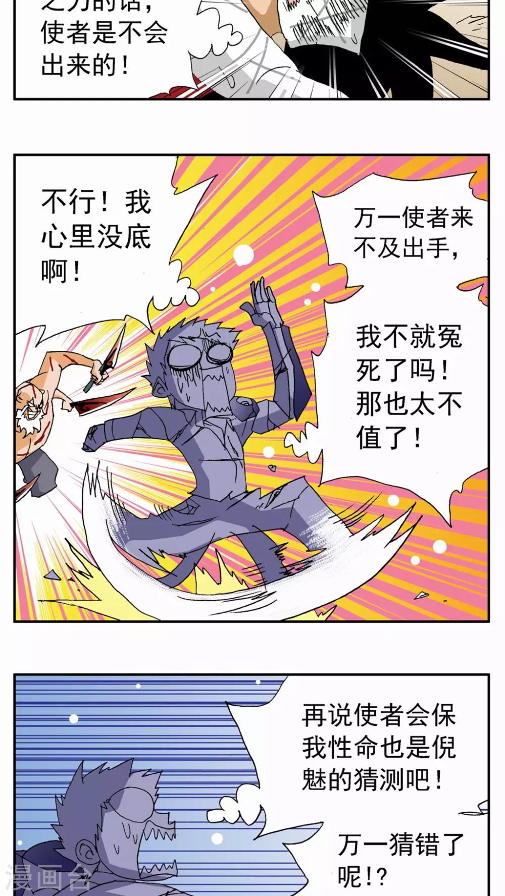 第100话-第100话