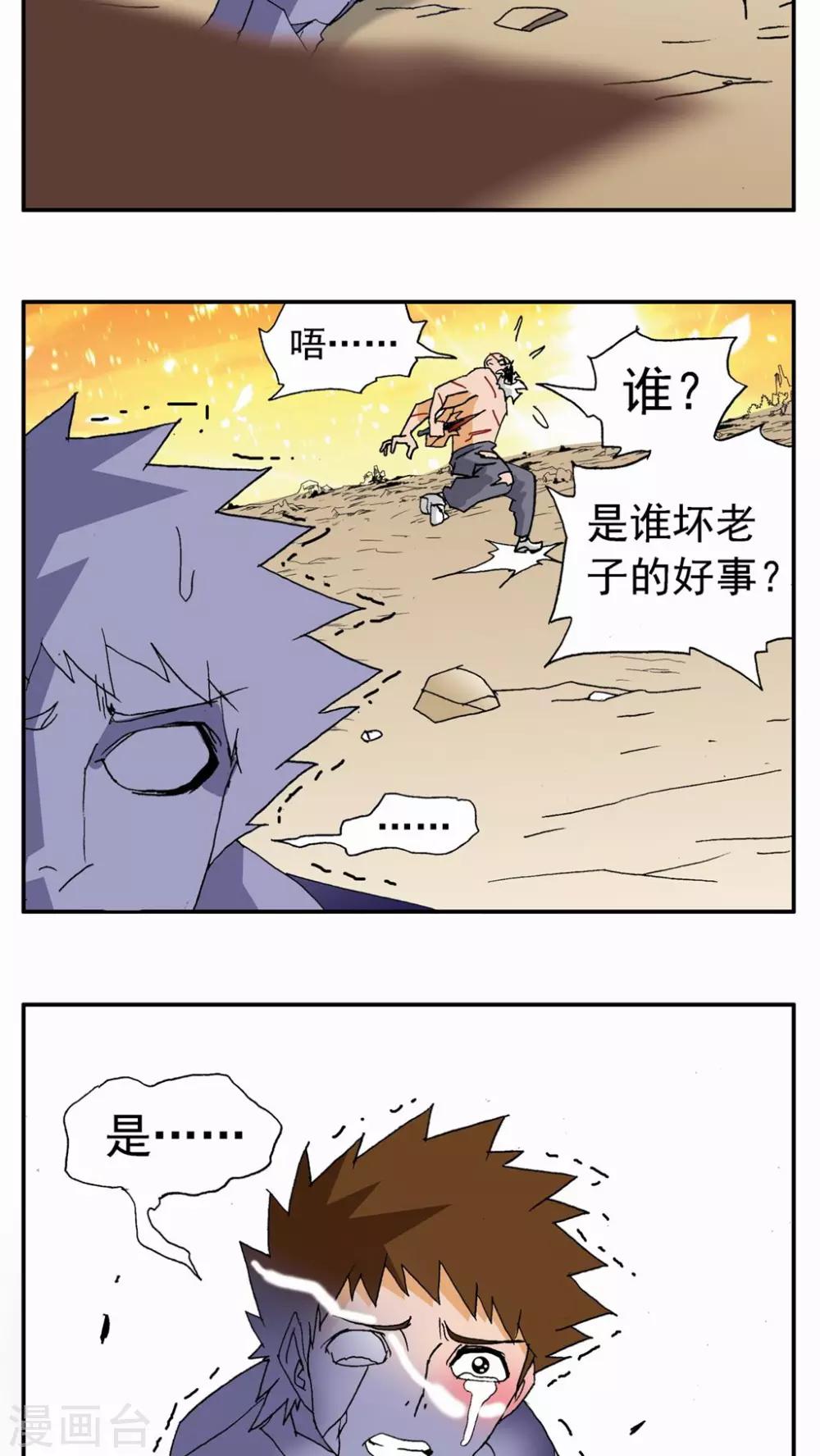 第100话-第100话