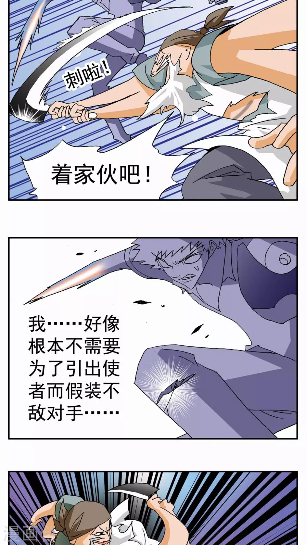 第100话-第100话