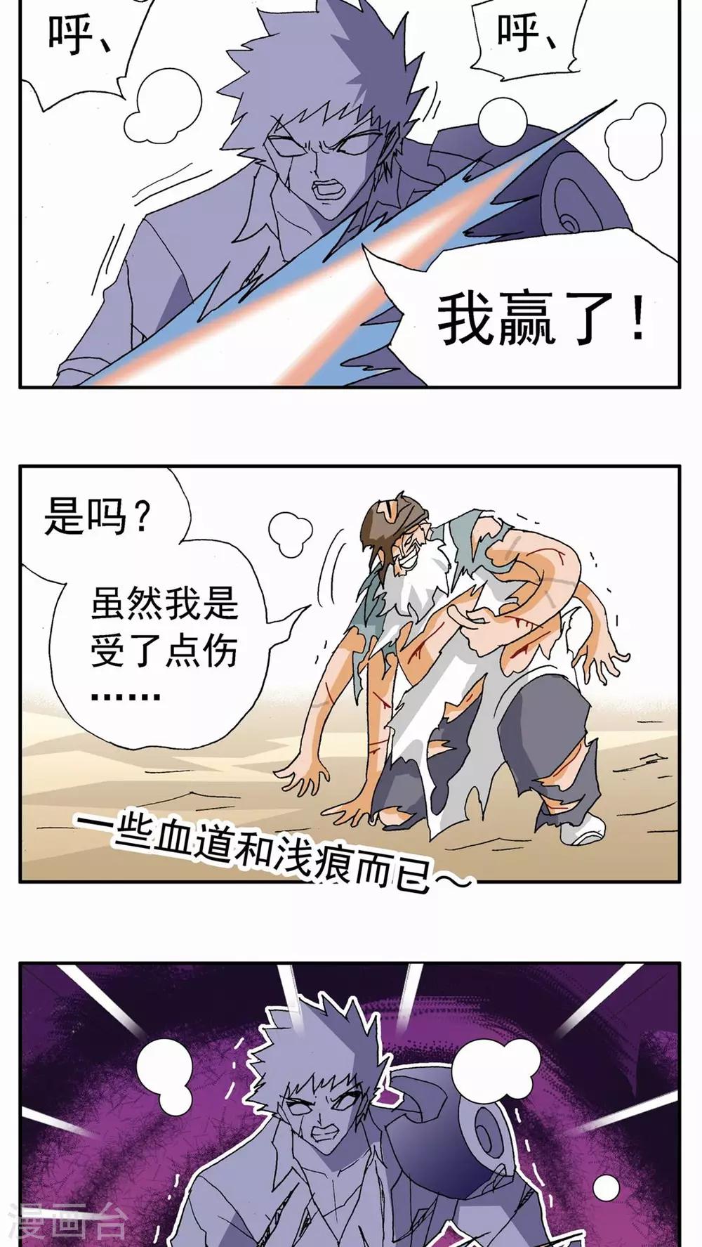 第100话-第100话