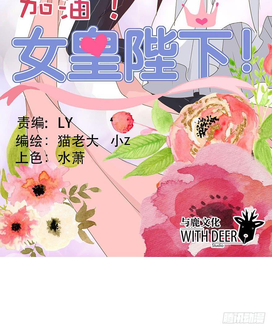 你们要对我做什么？(1/2)-第2话