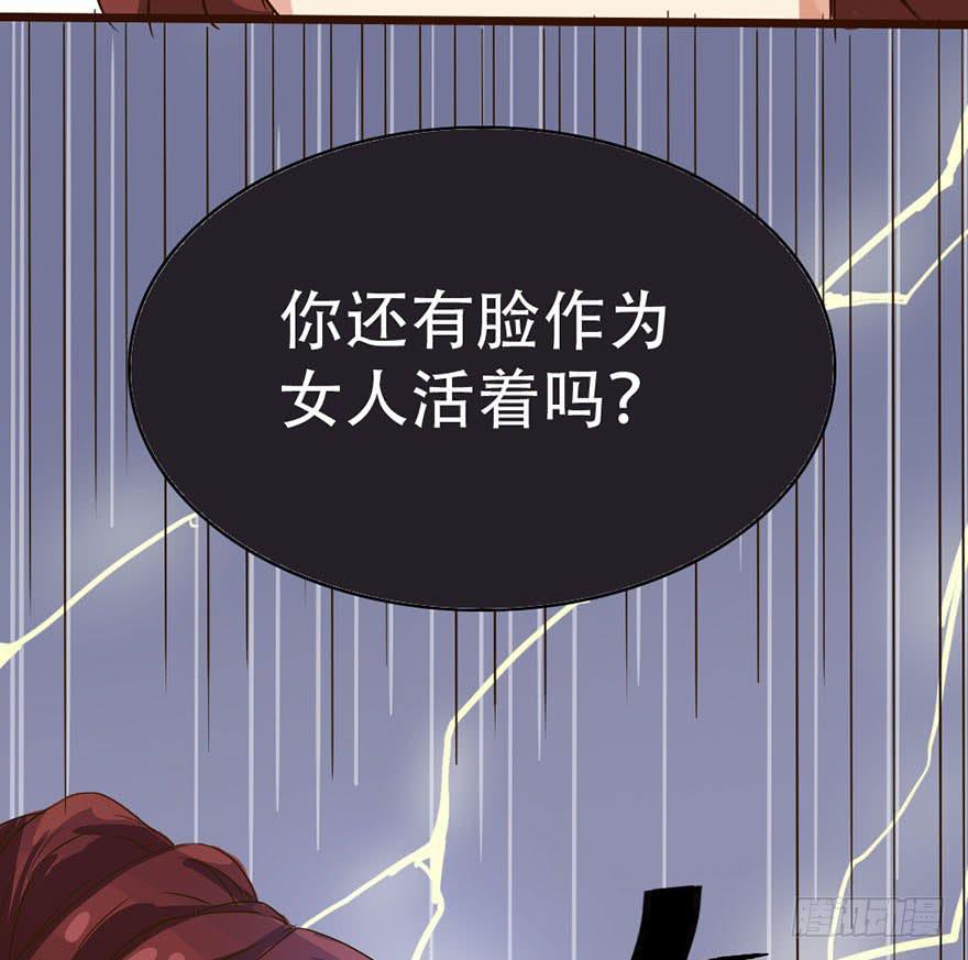 你们要对我做什么？(1/2)-第2话