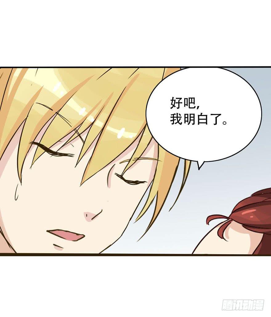 你们要对我做什么？(1/2)-第2话