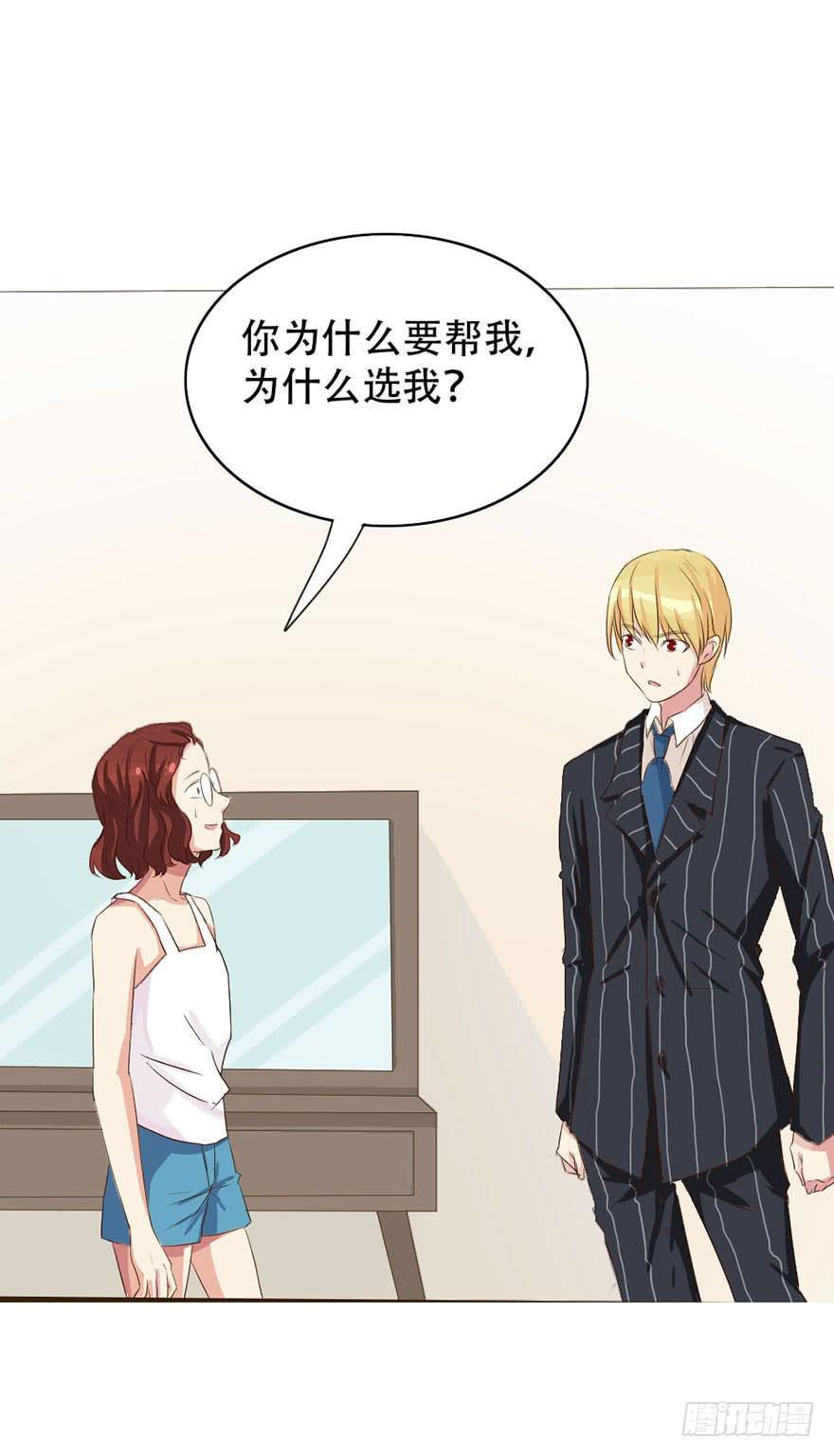 你们要对我做什么？(1/2)-第2话