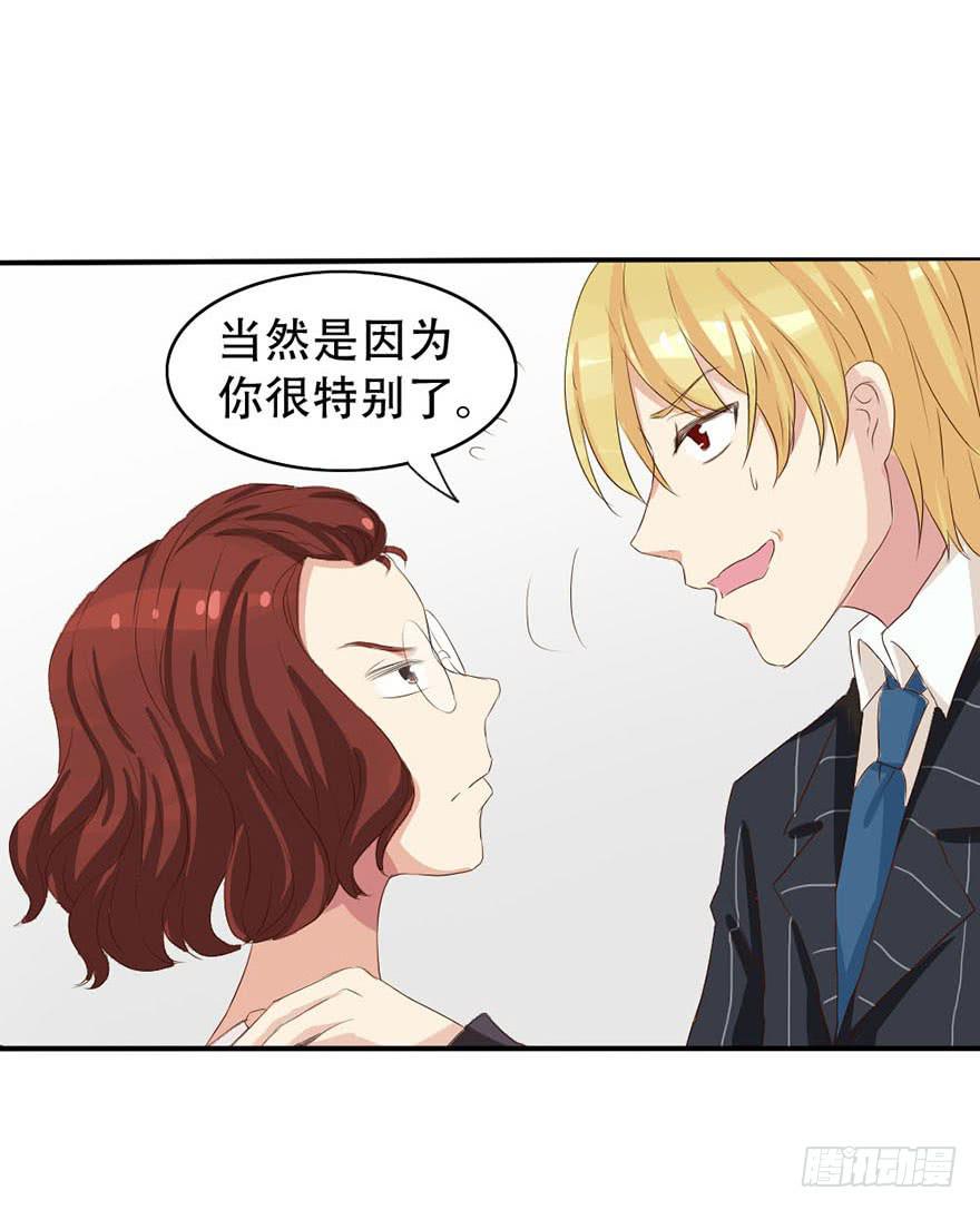 你们要对我做什么？(1/2)-第2话