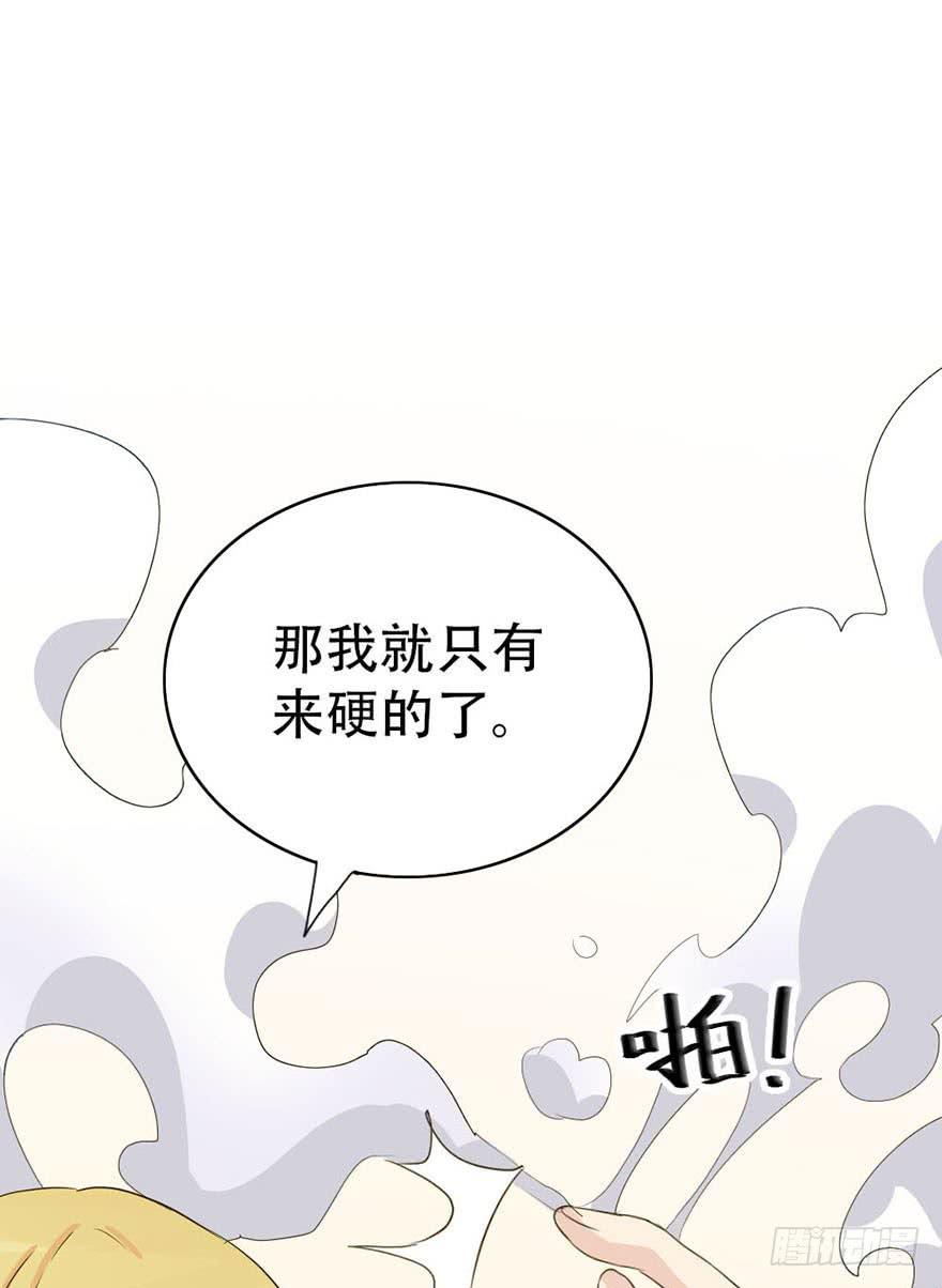 你们要对我做什么？(1/2)-第2话