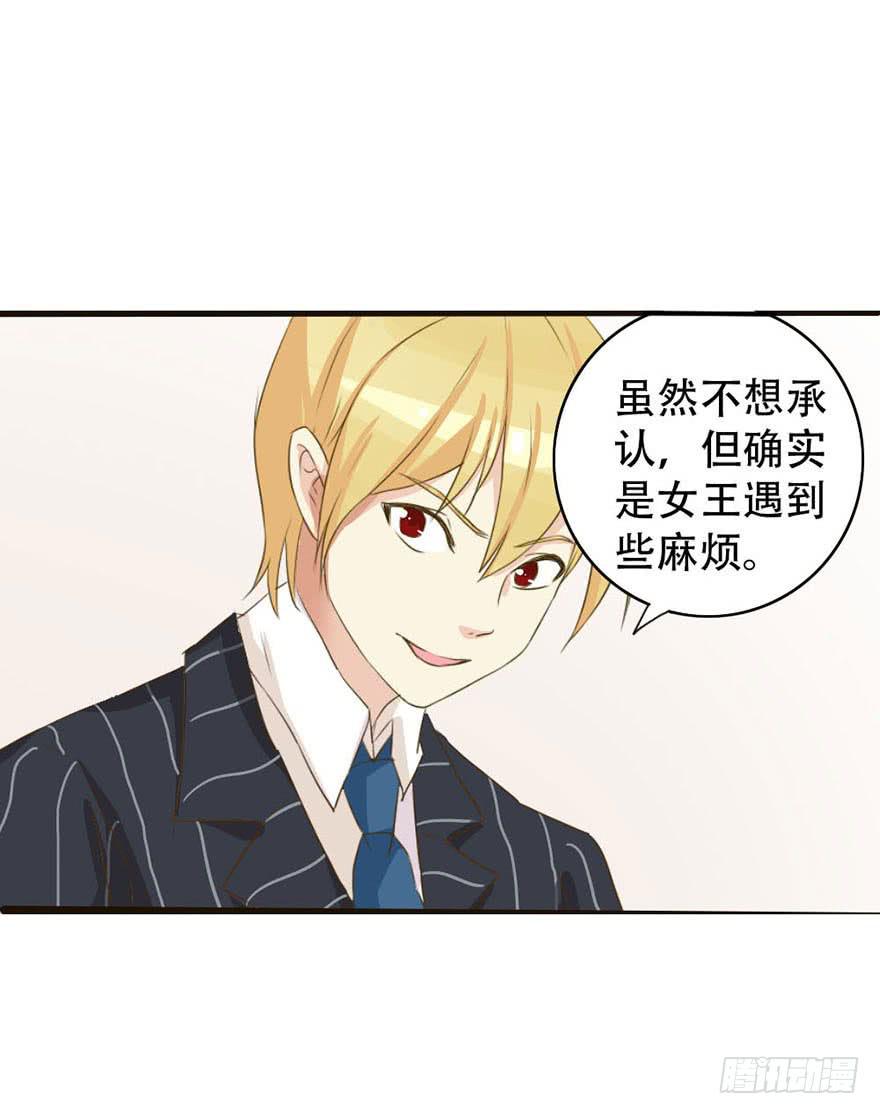 你们要对我做什么？(1/2)-第2话