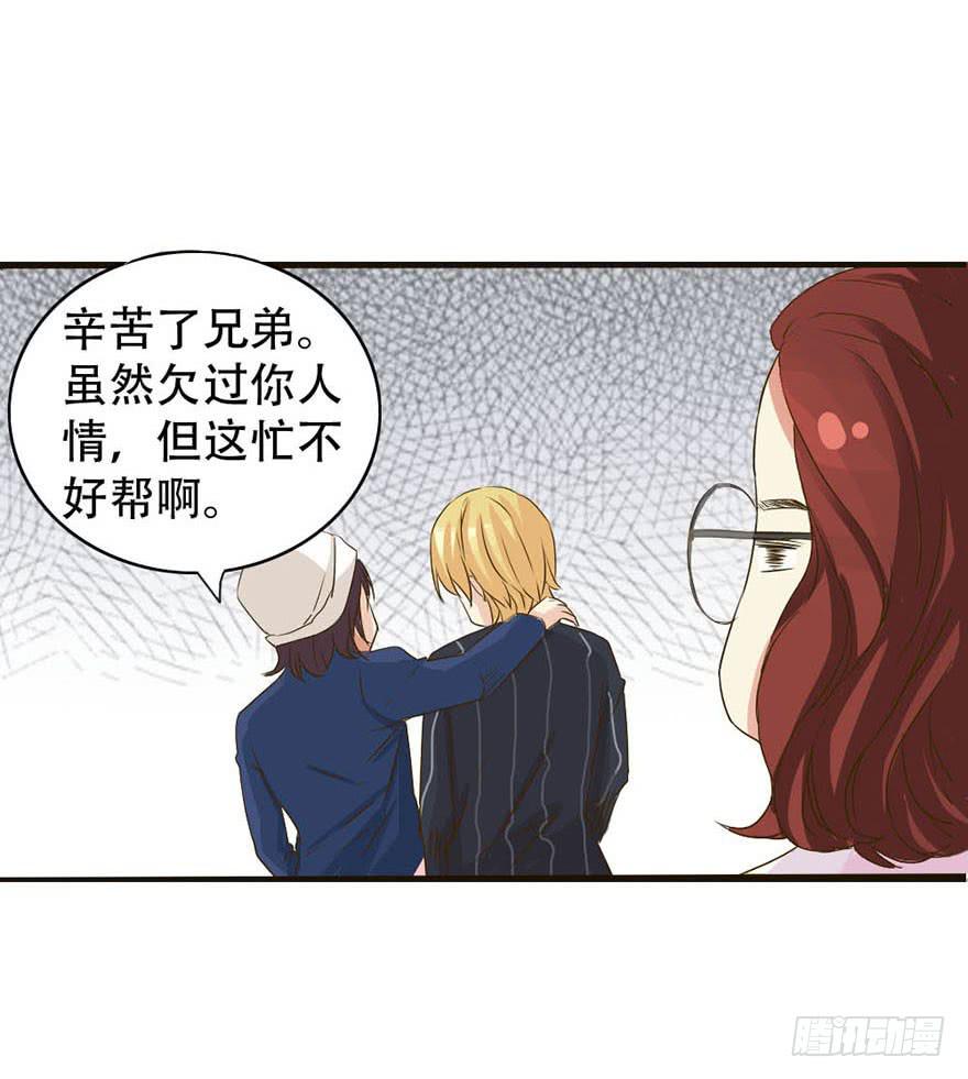 你们要对我做什么？(1/2)-第2话