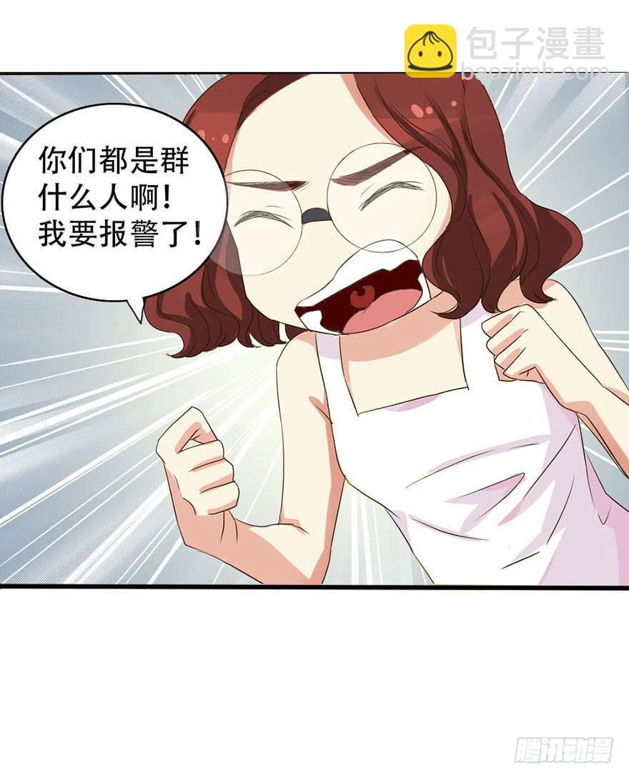 你们要对我做什么？(1/2)-第2话