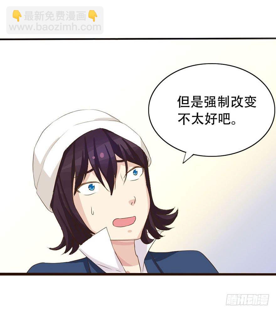 你们要对我做什么？(1/2)-第2话