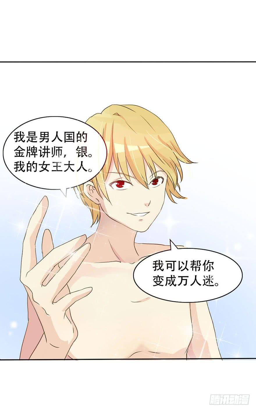 你们要对我做什么？(1/2)-第2话
