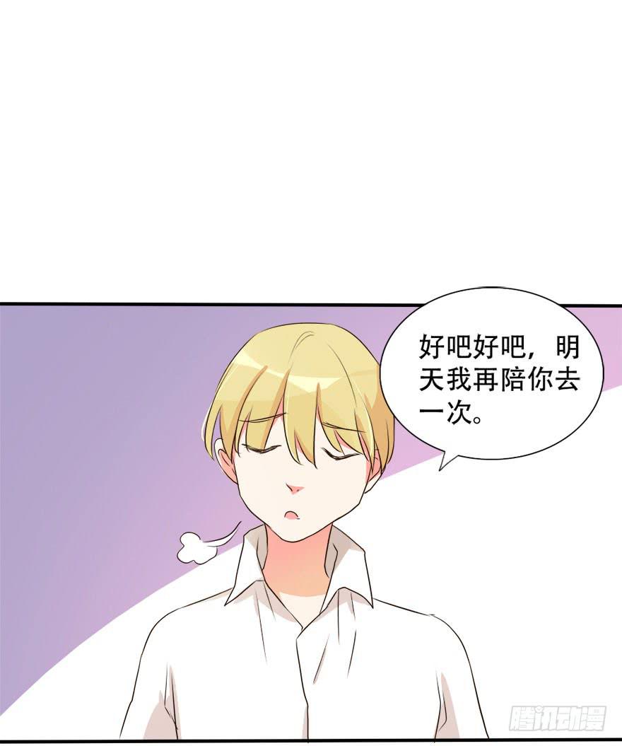 第十四话 不会化妆就别化！(1/2)-第14话