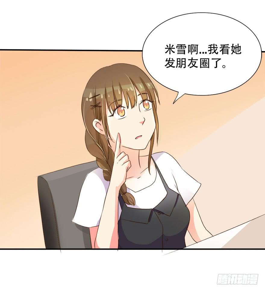 第十四话 不会化妆就别化！(1/2)-第14话