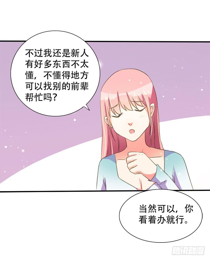 第十四话 不会化妆就别化！(1/2)-第14话