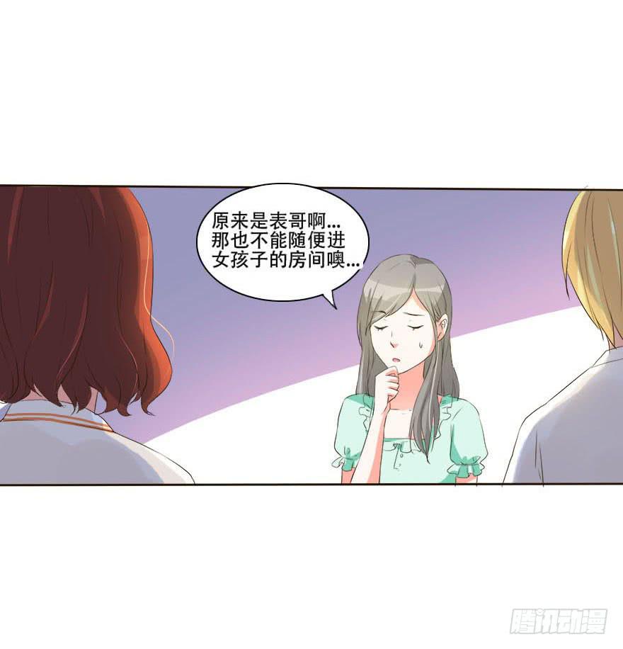 变美吧！女皇陛下！-第16话