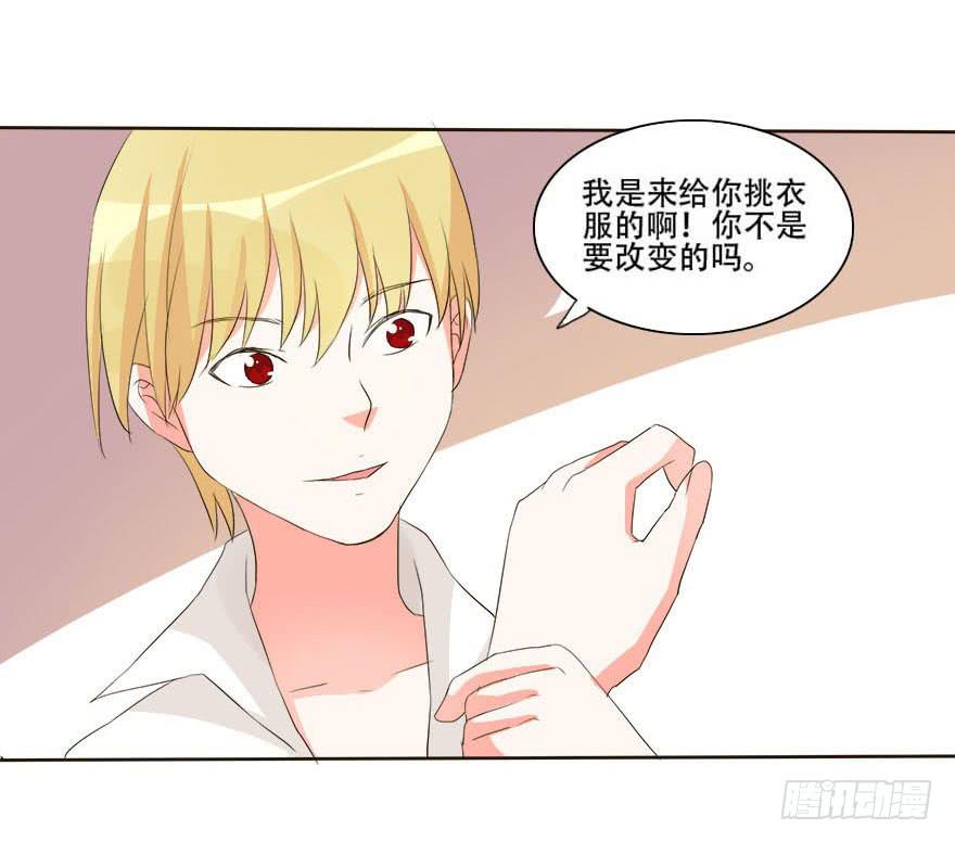 变美吧！女皇陛下！-第16话
