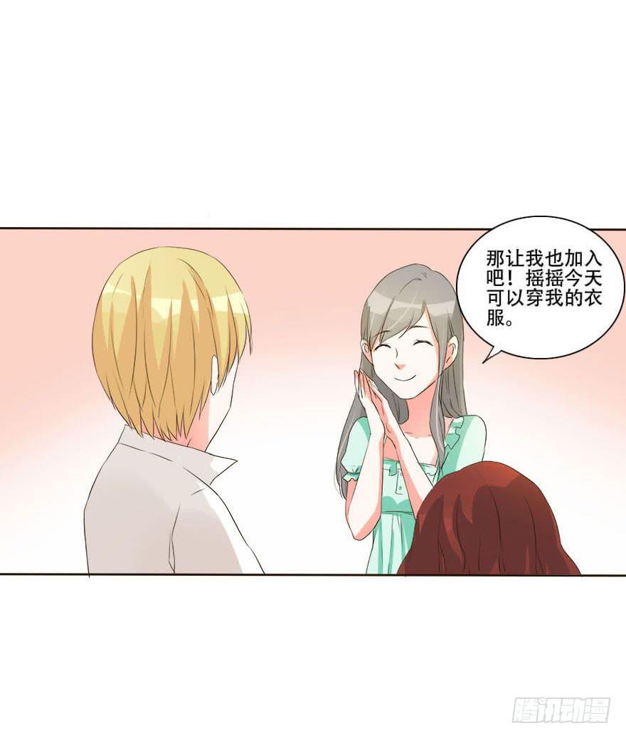 变美吧！女皇陛下！-第16话