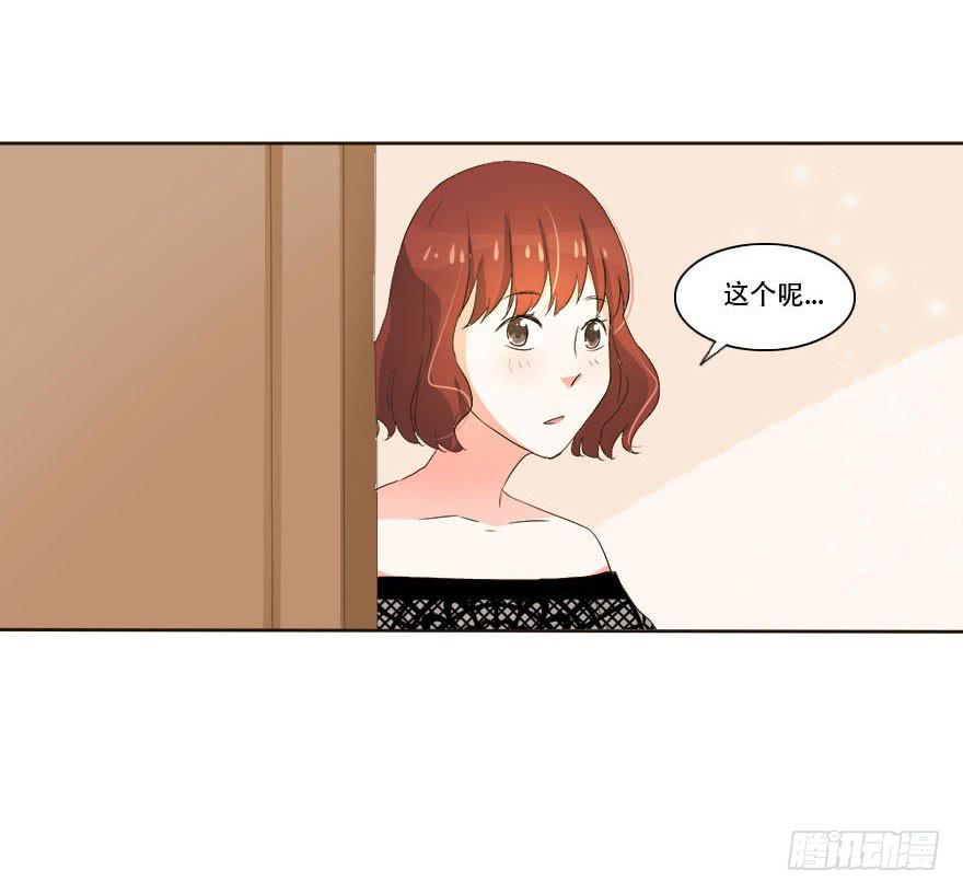 变美吧！女皇陛下！-第16话