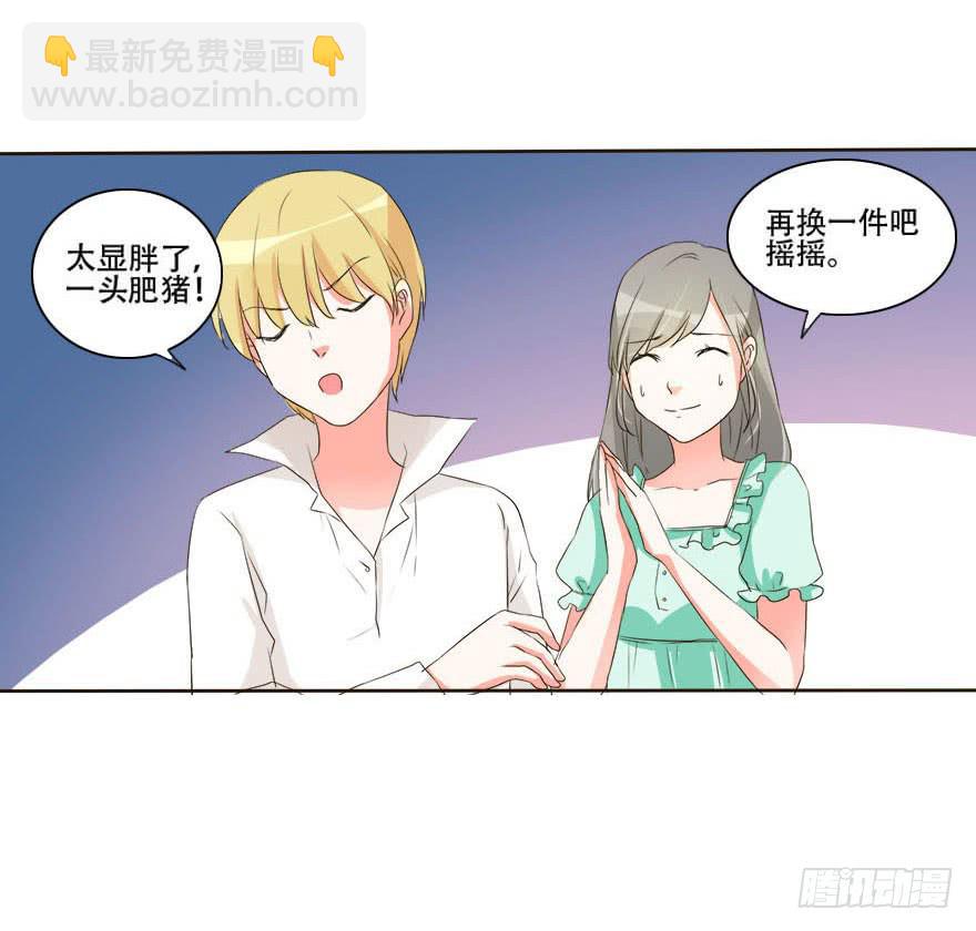 变美吧！女皇陛下！-第16话