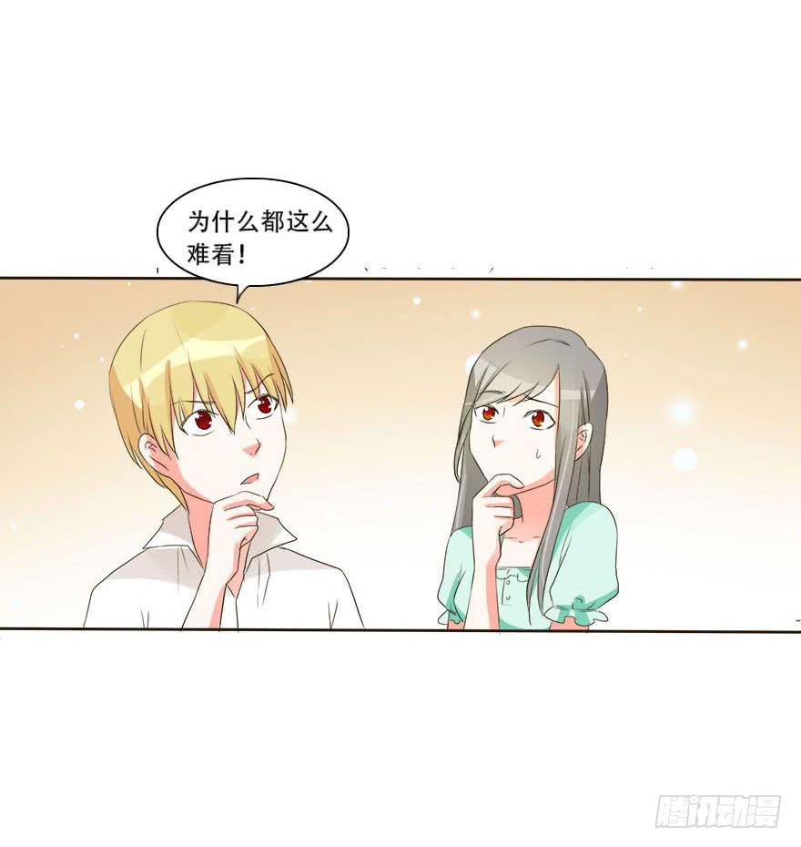 变美吧！女皇陛下！-第16话