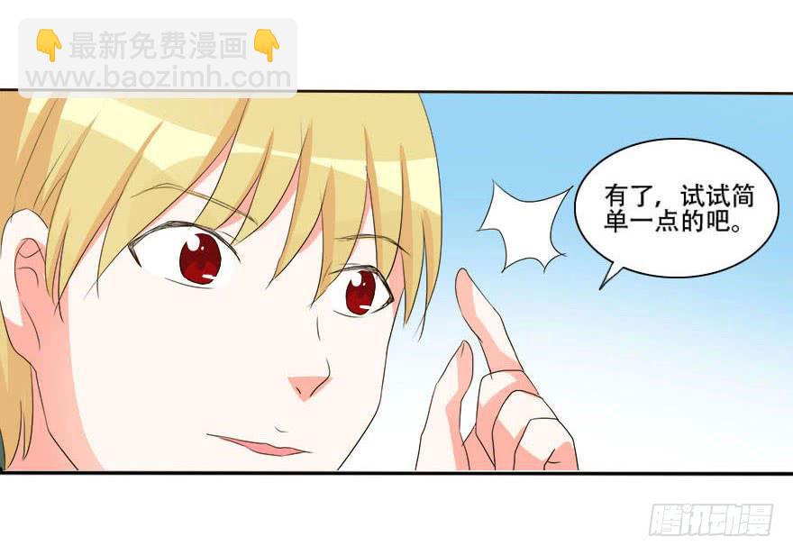 变美吧！女皇陛下！-第16话