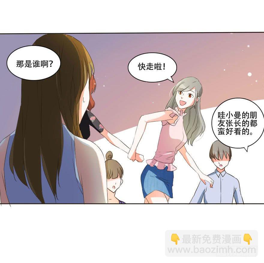 变美吧！女皇陛下！-第16话