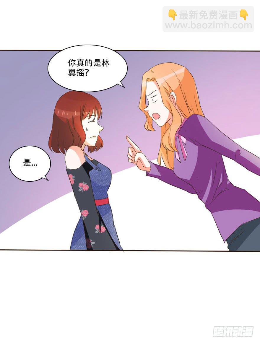 变美吧！女皇陛下！-第16话