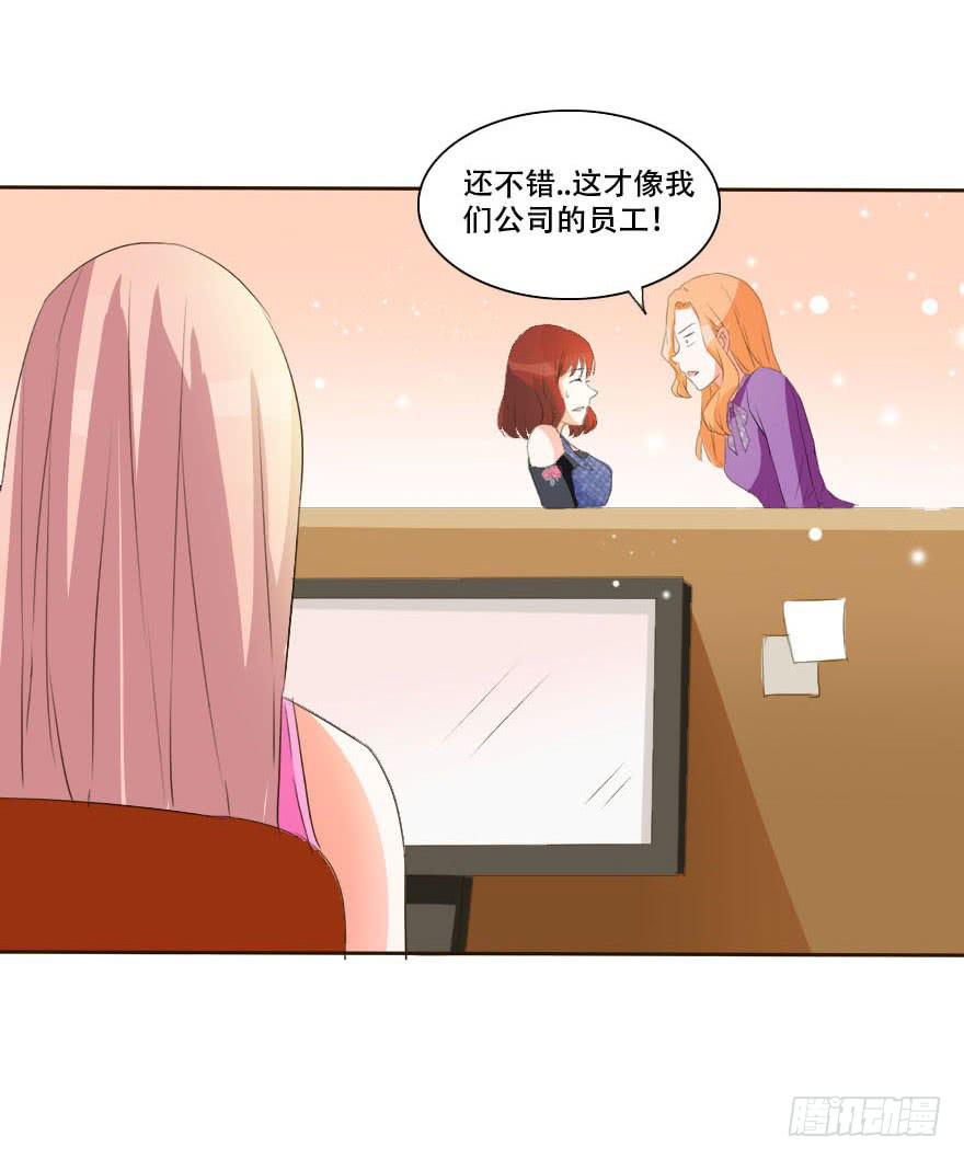 变美吧！女皇陛下！-第16话