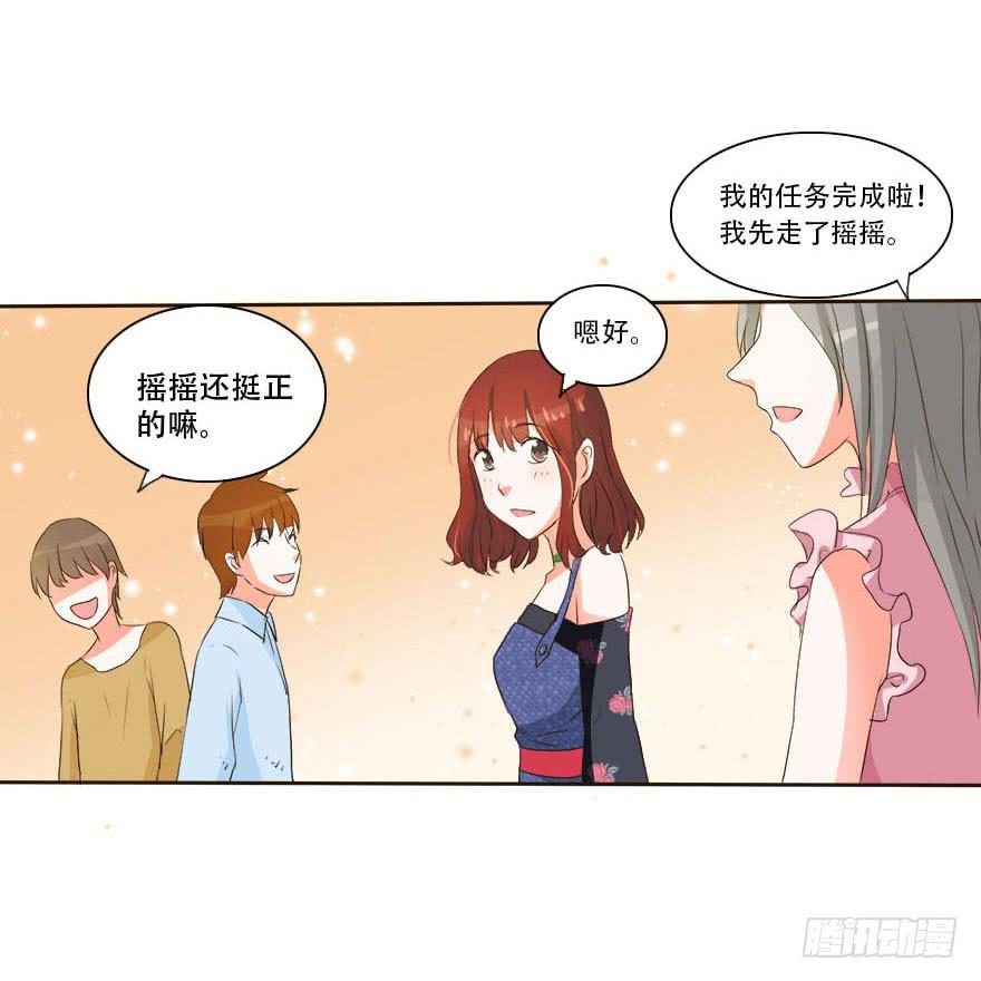 变美吧！女皇陛下！-第16话