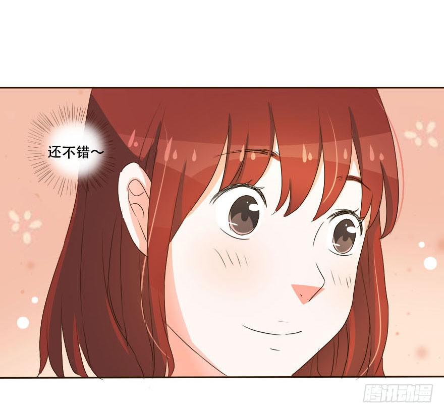 变美吧！女皇陛下！-第16话