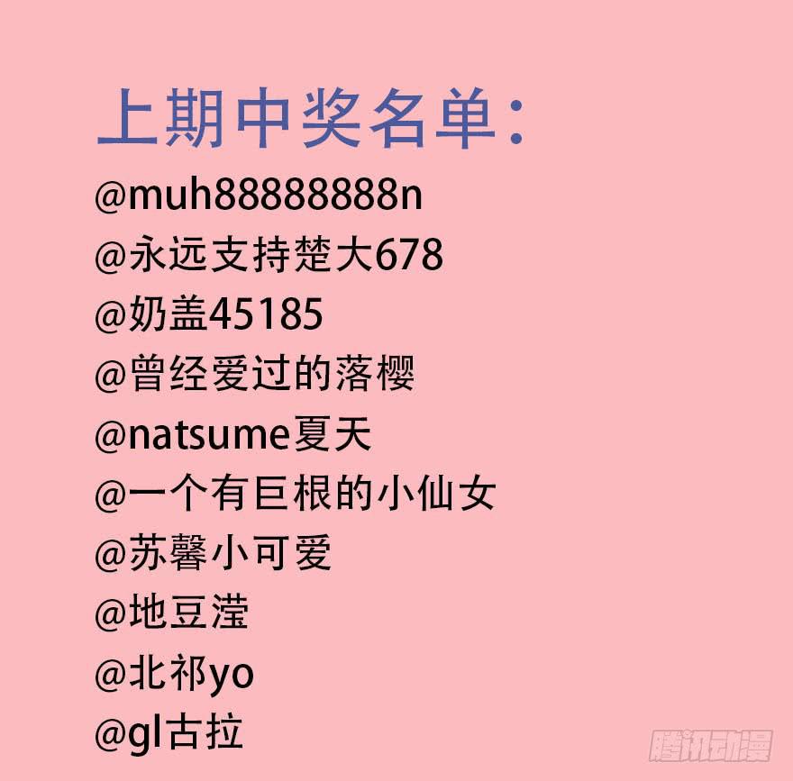 变美吧！女皇陛下！-第16话