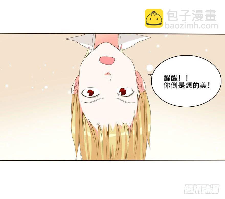 变美吧！女皇陛下！-第16话