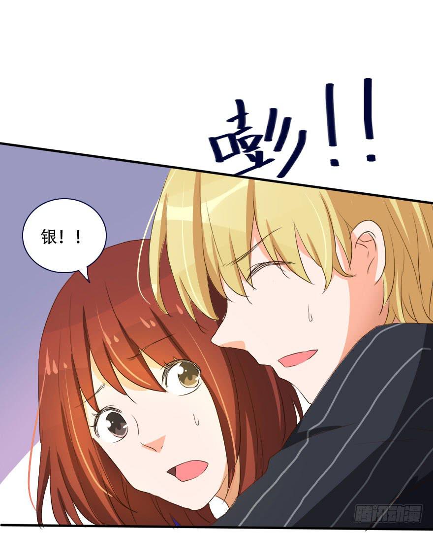我会保护好你！(1/2)-第18话