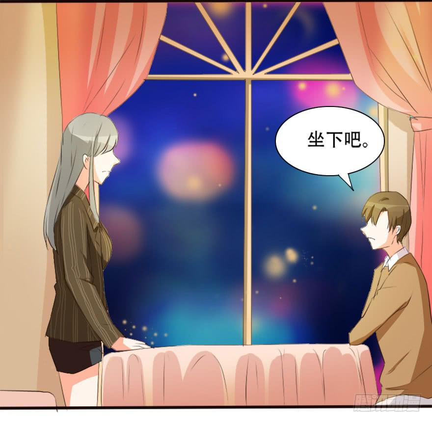 你是不是也对我有感觉！？(1/2)-第20话